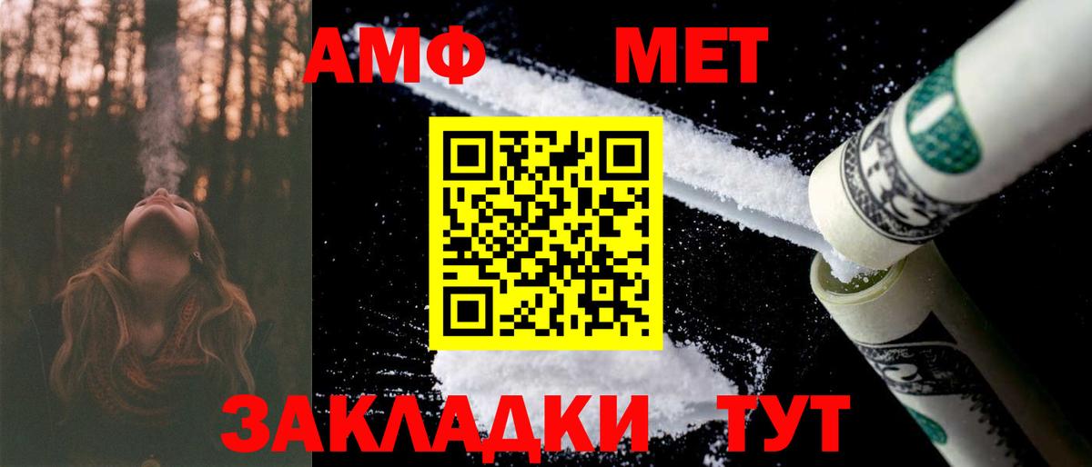 АМФ VHQ  Вход с VPN  Амфетамин  Ревда 