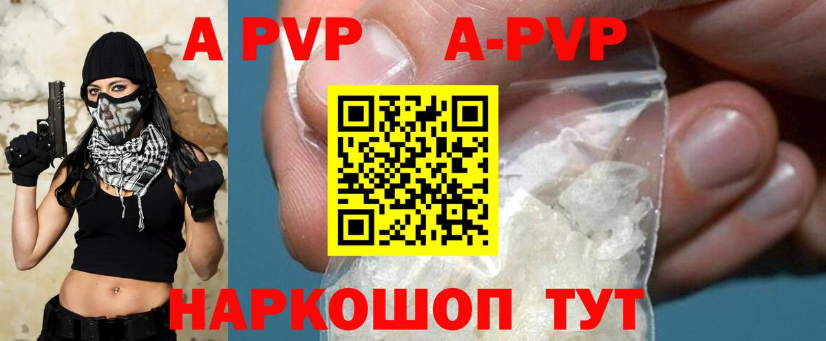 A PVP мука Ревда