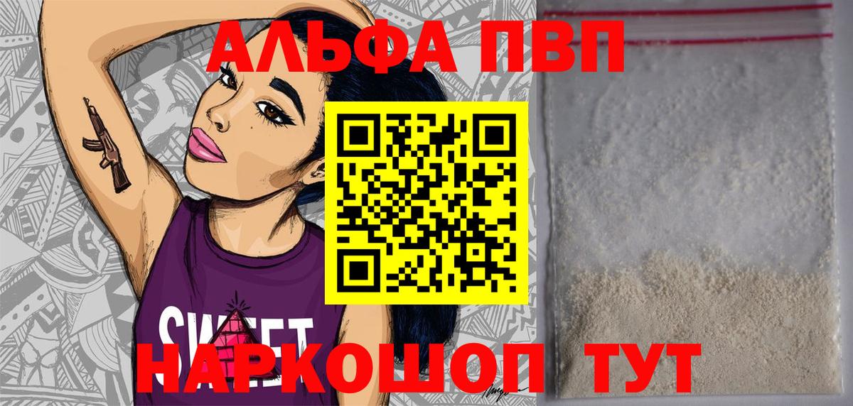 Alpha-PVP VHQ  APVP СК  Ревда  Alpha PVP крисы CK  Альфа ПВП  Вход с VPN 