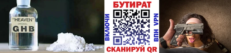 БУТИРАТ BDO 33%  Ревда 