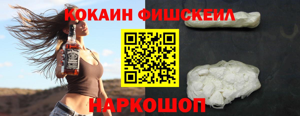 КОКАИН 99%  Вход с VPN  Ревда  Кокаин  КОКАИН 99% 
