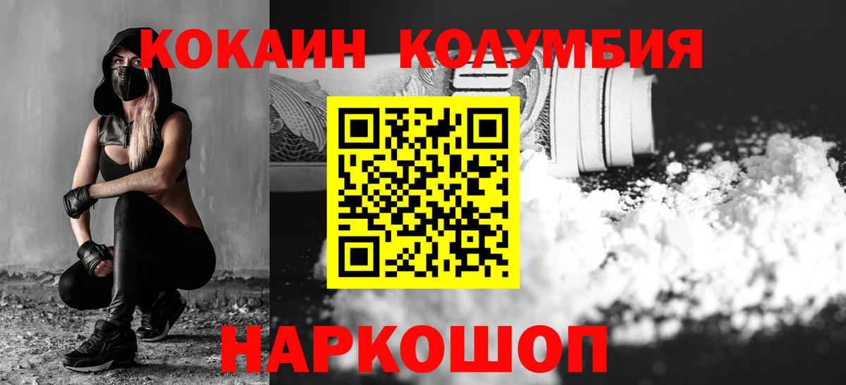 Кокаин Fish Scale Ревда