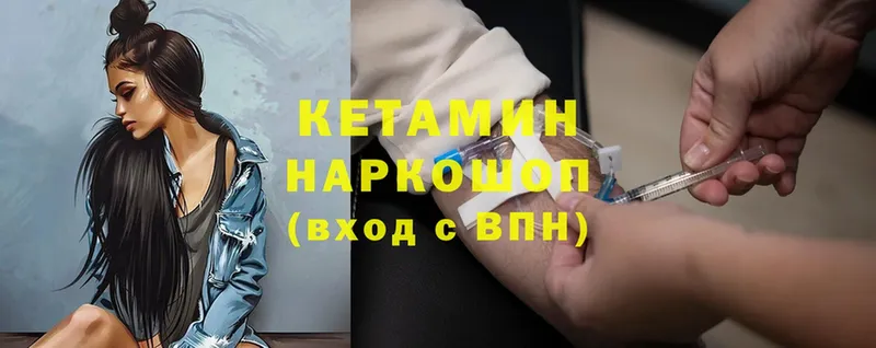 КЕТАМИН ketamine Ревда