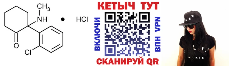 Кетамин VHQ  Ревда 