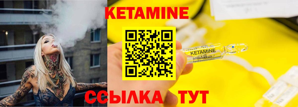 Кетамин ketamine  КЕТАМИН VHQ  Ревда  Вход с VPN 