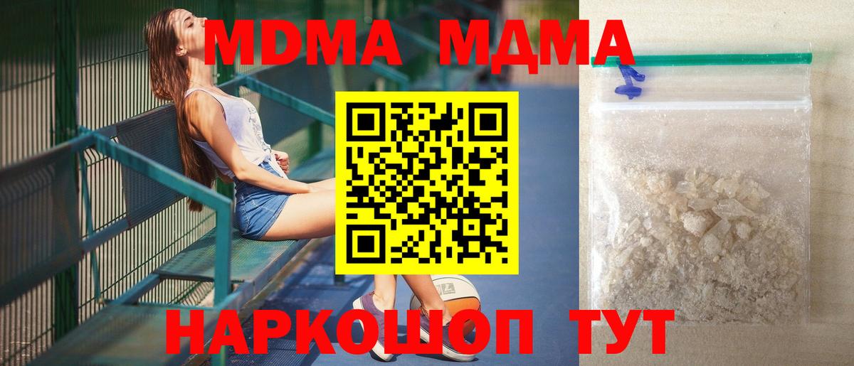 Ревда  МДМА crystal  Вход с VPN  MDMA кристаллы 