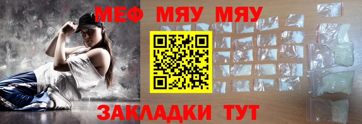 Меф  Ревда
