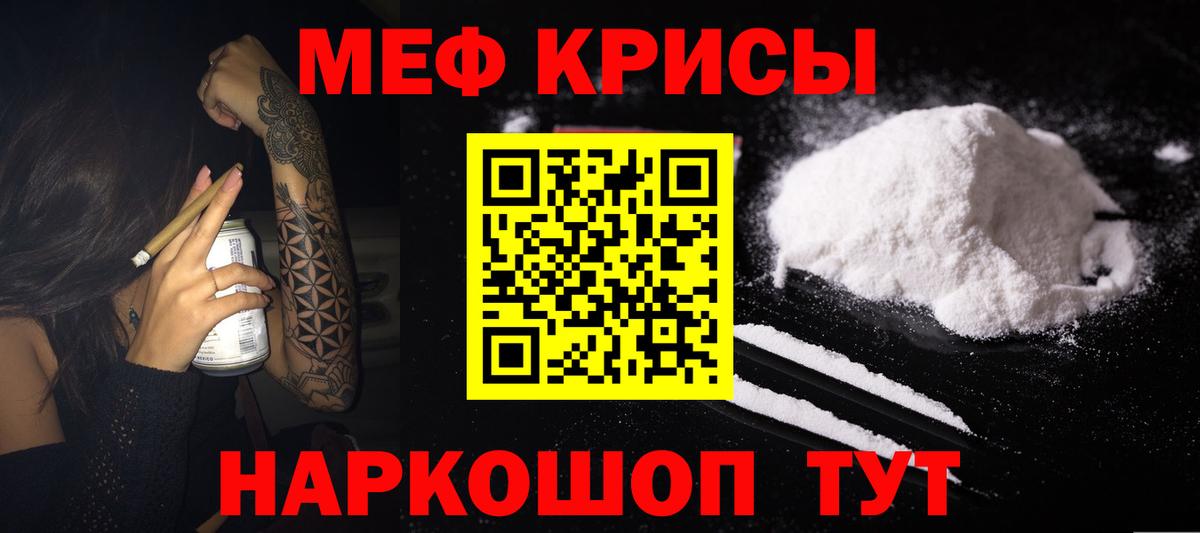 Ревда  Меф  купить закладку  Мефедрон кристаллы  Вход с VPN  МЯУ-МЯУ 4 MMC  Меф 