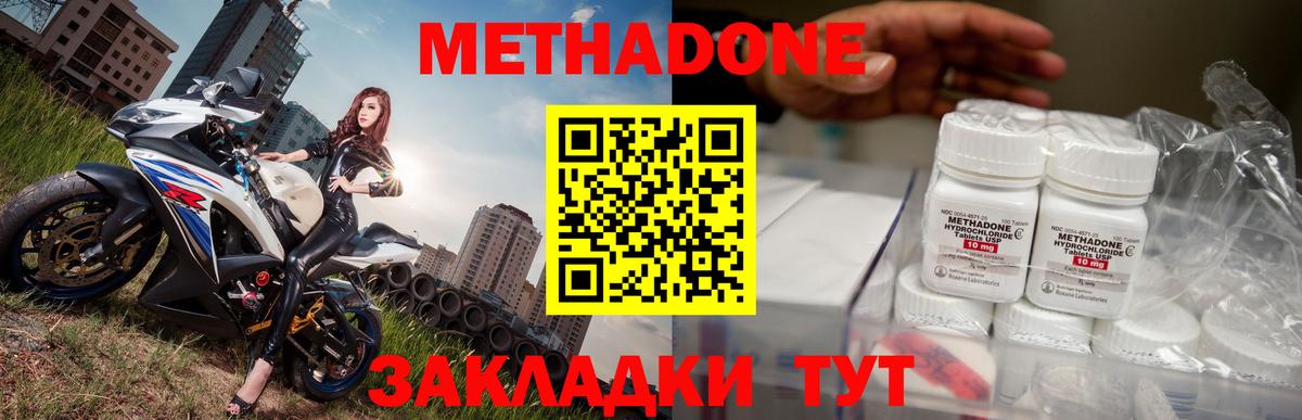 Метадон мёд  Вход с VPN  Ревда 