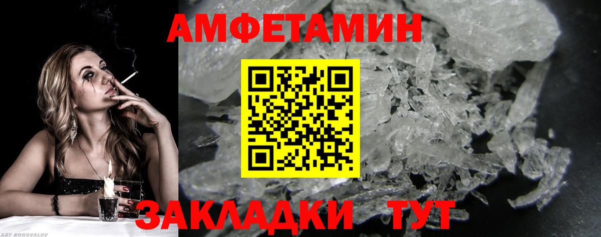 Метамфетамин кристалл  МЕТАМФЕТАМИН  Ревда  Вход с VPN 