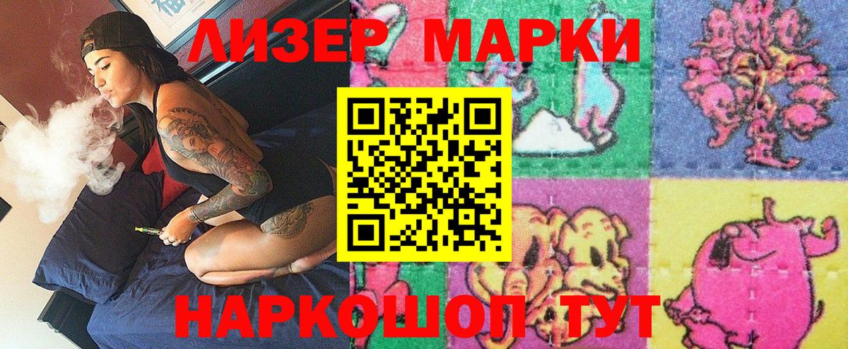Наркотические марки 1,5мг  Марки 25I-NBOMe  Наркотические марки 1,5мг  Ревда  Вход с VPN 