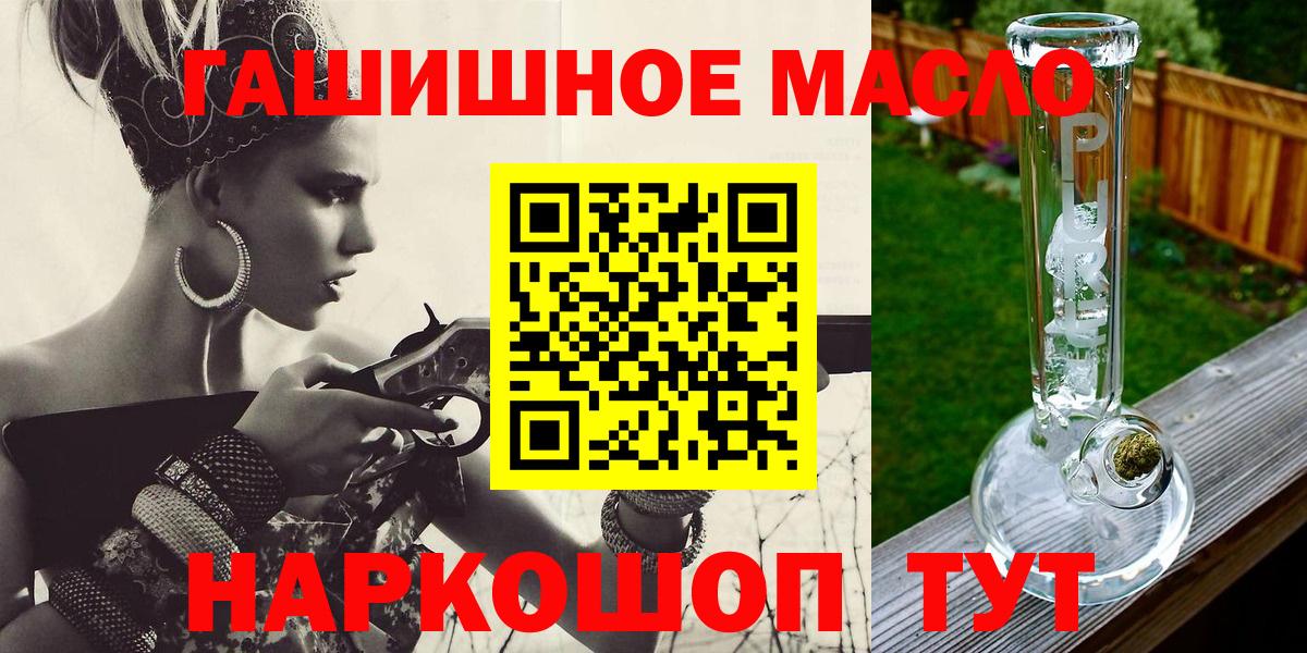 что такое наркотик  Вход с VPN  Ревда  ТГК жижа 